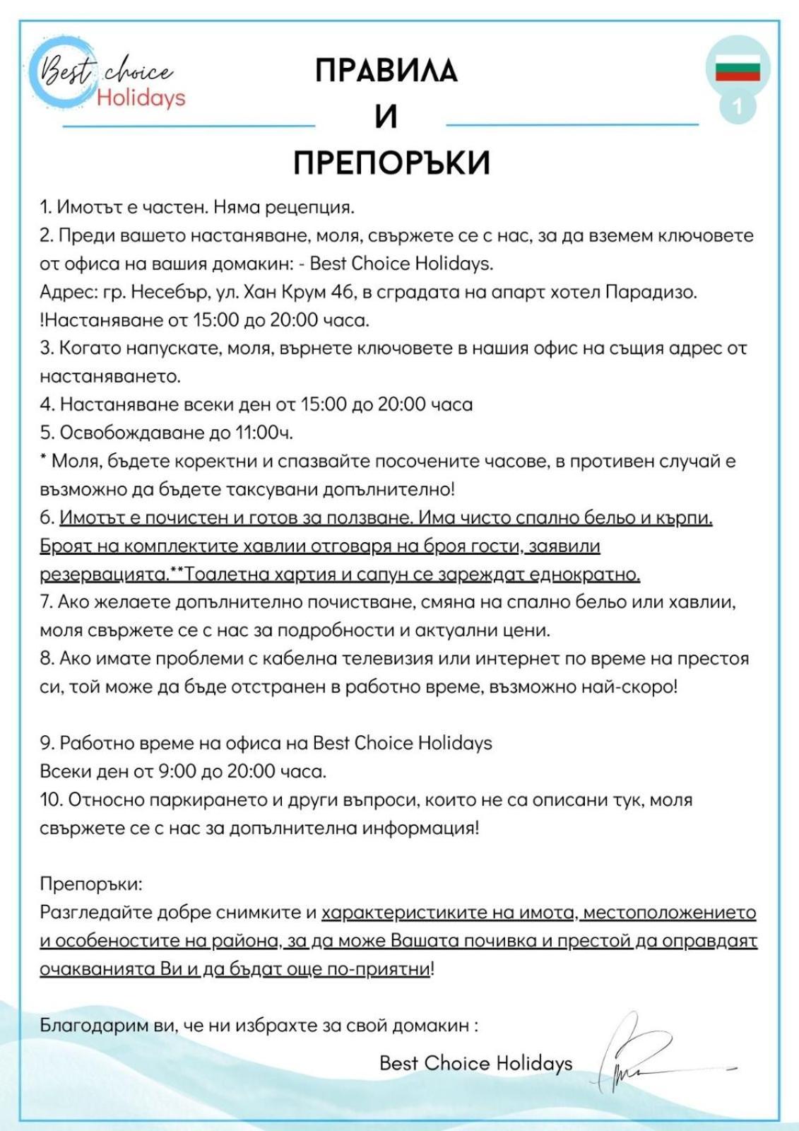 Esperanto 403 Large Studio Slantschew brjag Exterior foto